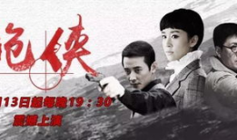 电视剧枪侠,传奇枪手的复仇之路