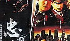 马跃主演的电视剧,激情燃烧的岁月