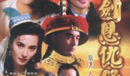 武侠电视剧大全,武侠电视剧大全经典回顾