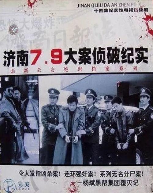 大案纪实电视剧全集,惊心动魄的真相揭秘